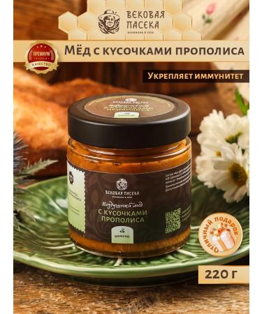 century-old apiary Honey with propolis 220 g without sugar