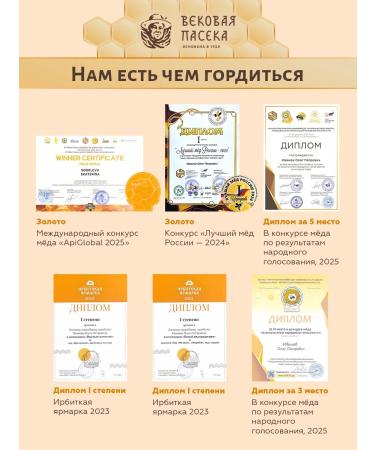 century-old apiary Honey with propolis 220 g without sugar - Buy Online on GoSupps.com