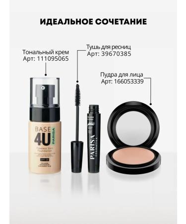 Parisa Baked powder mineralize skinfinish 02 beige - Buy Online on GoSupps.com