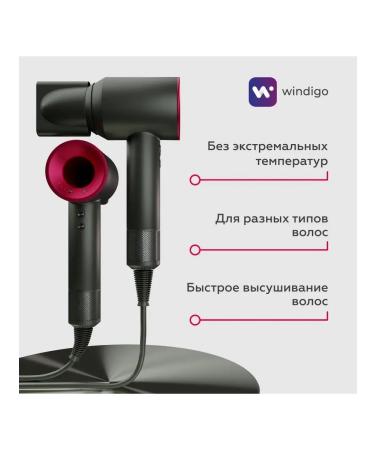 WINDIGO Hair hair dryer 1250 W 3 temperature regime
