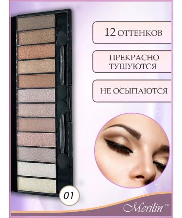 Marilyn Eye Shadows 12 colors + highlighter - Buy Online on GoSupps.com