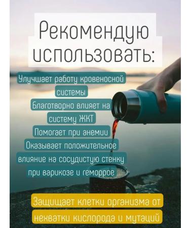 Herbalist Trotsenko Nikolay Nettle sheet - Buy Online on GoSupps.com
