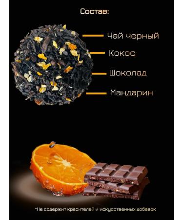 TEA BOA Delicious black tea large -leaf - Buy Online on GoSupps.com