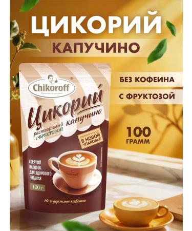 Chikoroff Tsikoria Kapuchino 100g