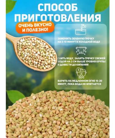 From the Altai fields Green buckwheat Altai unticked 2 kg - Buy Online on GoSupps.com