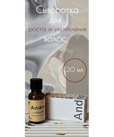 Yuan Fen Andrea serum for hair growth