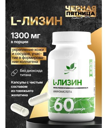 NaturalSupp Dietary supplement L-lis 650 mg amino acid for immunity 60 capsules