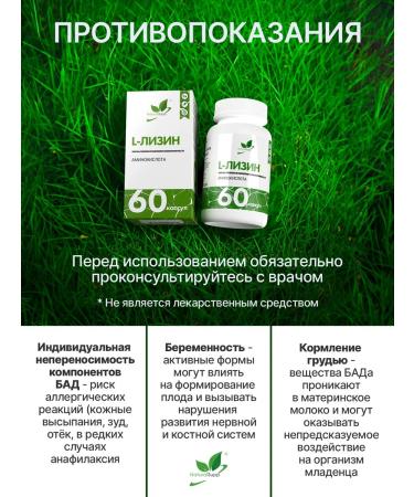 NaturalSupp Dietary supplement L-lis 650 mg amino acid for immunity 60 capsules - Buy Online on GoSupps.com