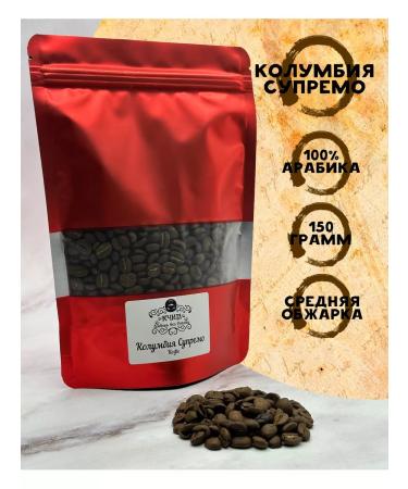 KCHIM Coffee in Konung grains. Colombia Supremo. Arabica is 100%. 150g