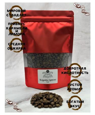 KCHIM Coffee in Konung grains. Colombia Supremo. Arabica is 100%. 150g - Buy Online on GoSupps.com
