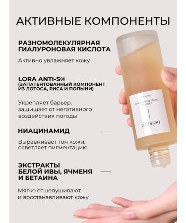 Beiskin Toner face booster - Buy Online on GoSupps.com