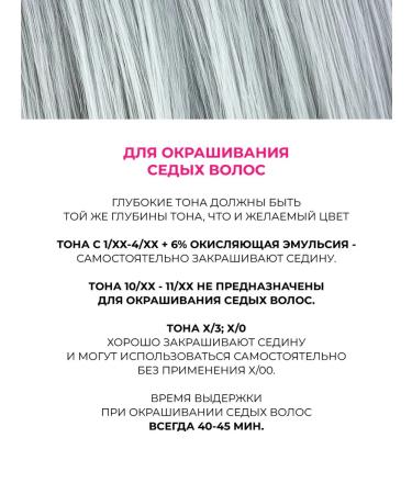 Ollin Professional Hair dye 8.112 Platinum Collection 100 ml - Buy Online on GoSupps.com