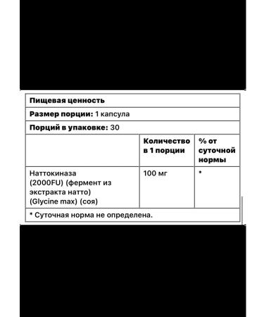 Swanson nattokinase - Buy Online on GoSupps.com