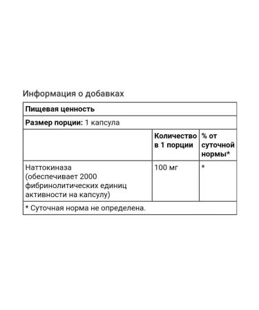 Swanson nattokinase - Buy Online on GoSupps.com