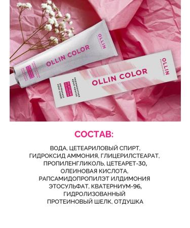 Ollin Professional Hair dye 8.25 Platinum Collection 100 ml - Buy Online on GoSupps.com