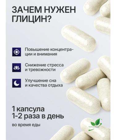 NaturalSupp Dietary supplement L-Glycin 650 mg for the nervous system 60 capsules - Buy Online on GoSupps.com