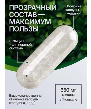NaturalSupp Dietary supplement L-Glycin 650 mg for the nervous system 60 capsules - Buy Online on GoSupps.com