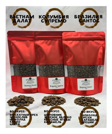 KCHIM Set of coffee gift in grains 3 packages of 150 grams
