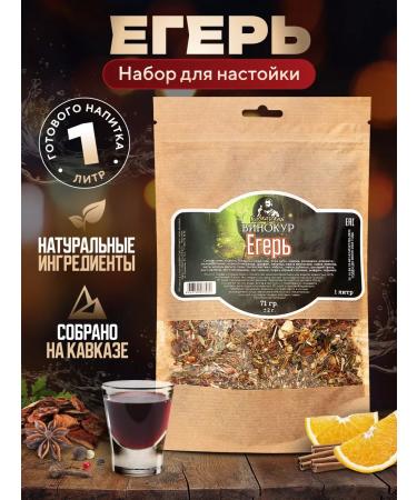 Hanhi Set for tincture of a raghermeister from moonshine and alcohol