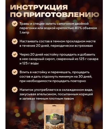 Hanhi Set for tincture of a raghermeister from moonshine and alcohol - Buy Online on GoSupps.com