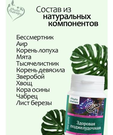 Phytotherapy Grassing complex for pancreas - Buy Online on GoSupps.com