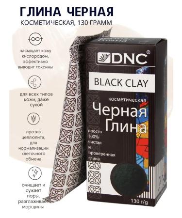DNC Cosmetic black clay (130 g)