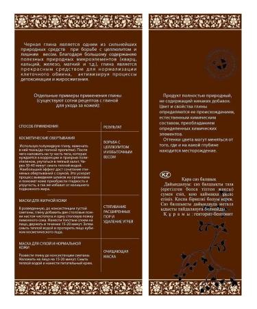 DNC Cosmetic black clay (130 g) - Buy Online on GoSupps.com