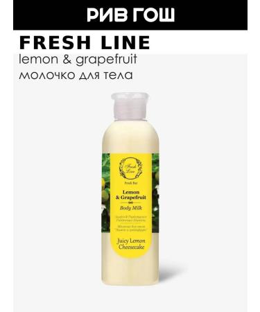 Fresh Line Milk for body lemon and grapefruit 200 ml