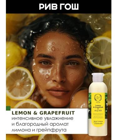 Fresh Line Milk for body lemon and grapefruit 200 ml - Buy Online on GoSupps.com