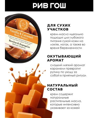 Fresh Line Body cream oil 150 ml - Buy Online on GoSupps.com