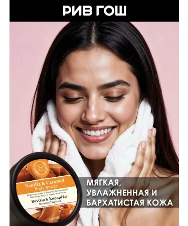 Fresh Line Body cream oil 150 ml - Buy Online on GoSupps.com