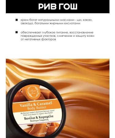 Fresh Line Body cream oil 150 ml - Buy Online on GoSupps.com