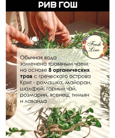 Fresh Line Body milk grapes and nectarine 200 ml - Buy Online on GoSupps.com