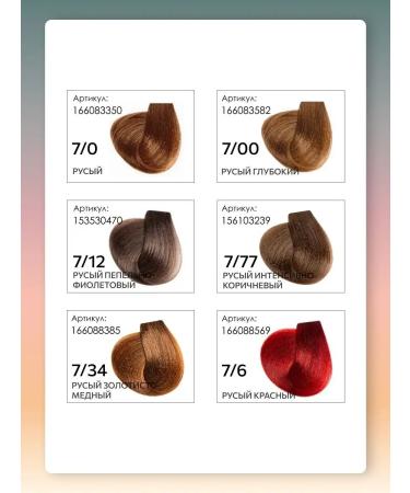 Ollin Professional Hair dye Megapolis 7.6 blond red 50 ml - Buy Online on GoSupps.com