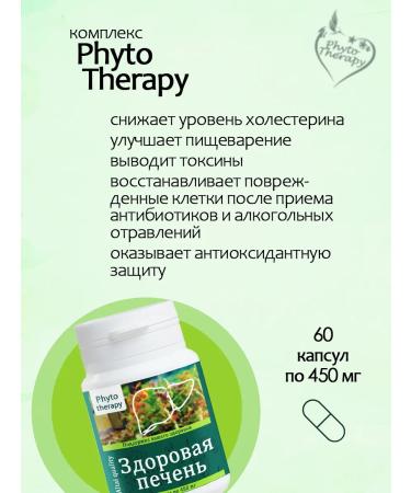 Phytotherapy  - Buy Online on GoSupps.com