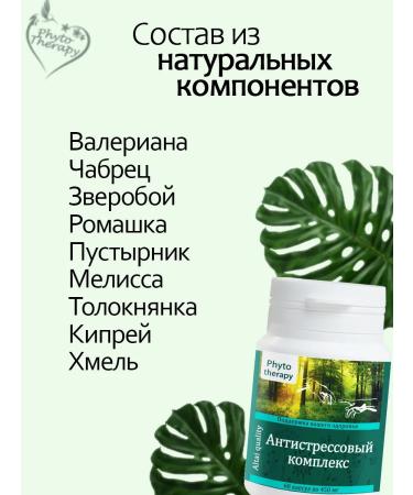 Phytotherapy Anti -stress complex of herbs - Buy Online on GoSupps.com