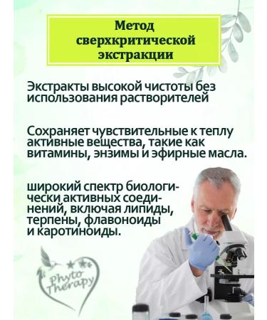 Phytotherapy Anti -stress complex of herbs - Buy Online on GoSupps.com