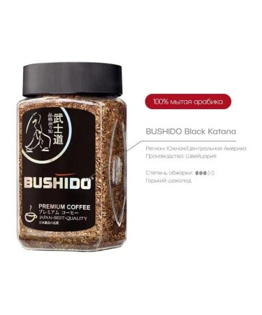Bushido Coffee soluble Black Katana 100g x 3pcs - Buy Online on GoSupps.com