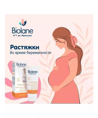 Biolane Stretching cream with argan oil 200 ml - Buy Online on GoSupps.com