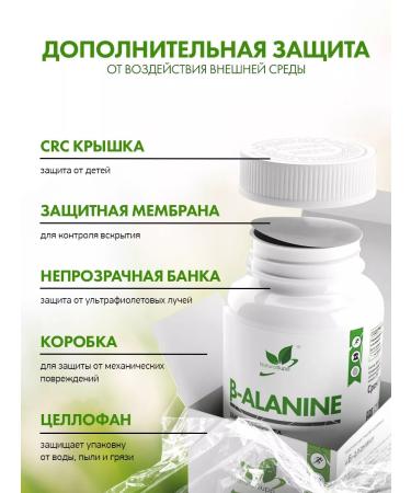 NaturalSupp Beta-alanine 600 mg amino acid Sportpit 60 capsules - Buy Online on GoSupps.com