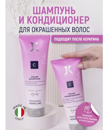 JKeratin Shampoo and conditioner for dyed hair Color - Buy Online on GoSupps.com