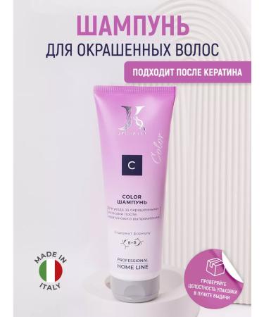 JKeratin COLOR hair shampoo - Buy Online on GoSupps.com