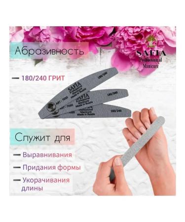 Safia Folden files for nails 180 240 (Russian) (boat) - Buy Online on GoSupps.com