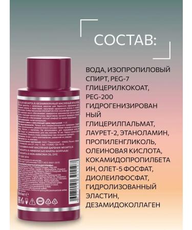 Ollin Professional Hair dye MEGAPOLIS 8.17 - Buy Online on GoSupps.com