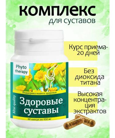Phytotherapy Hard of herbs for joints