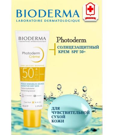 Bioderma Bioerm Photoderm Sunflower Facial Cream SPF 50+ 40ML