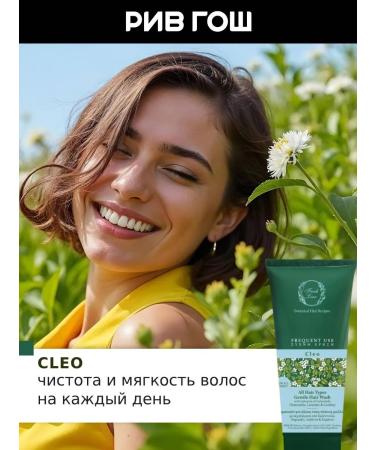 Fresh Line Cleo hair shampoo for frequent use 200 ml - Buy Online on GoSupps.com