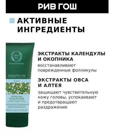 Fresh Line Cleo hair shampoo for frequent use 200 ml - Buy Online on GoSupps.com