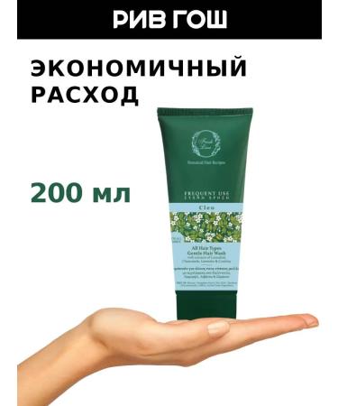Fresh Line Cleo hair shampoo for frequent use 200 ml - Buy Online on GoSupps.com