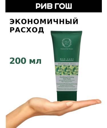 Fresh Line "Olympic Zeus" shampoo strengthening for men 200 ml - Buy Online on GoSupps.com